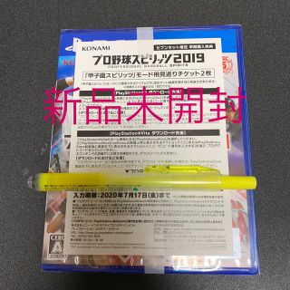 Konami Ps4 プロ野球スピリッツ19 見返りチケット2枚付きの通販 ラクマ Konami Ps4 プロ野球スピリッツ19 見返りチケット2枚付きの通販 ラクマ
