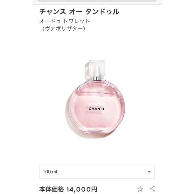 香水【新品・未使用】シャネル CHANEL ／ チャンス 香水