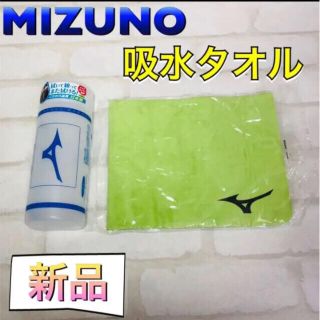 ミズノ(MIZUNO)のMIZUNO ミズノ 水泳用セームタオル 吸水タオル ライトグリーン(マリン/スイミング)