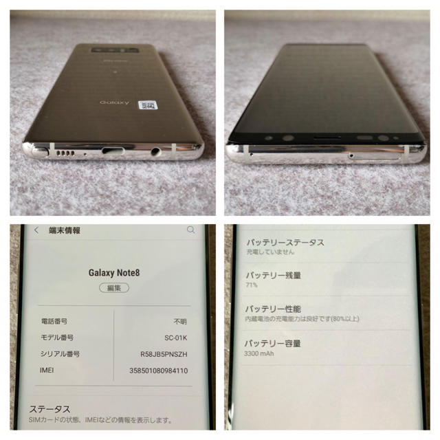 【simロック解除品】Sumsung Galaxy Note8 ゴールド