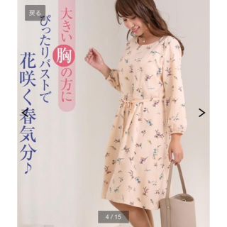 ニッセン(ニッセン)の新品【大きい胸専用】花柄７分袖フレアワンピース(ひざ丈ワンピース)