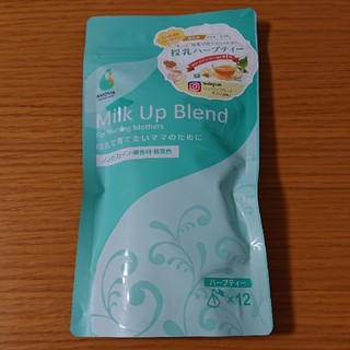 【新品】AMOMA ミルクアップブレンド 授乳 ハーブティ ティーバッグ 12個(茶)