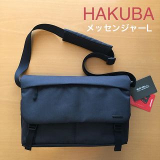 ハクバ(HAKUBA)の【ハニポタ様専用】【 新品 】HAKUBA  カメラバッグ  L(ケース/バッグ)