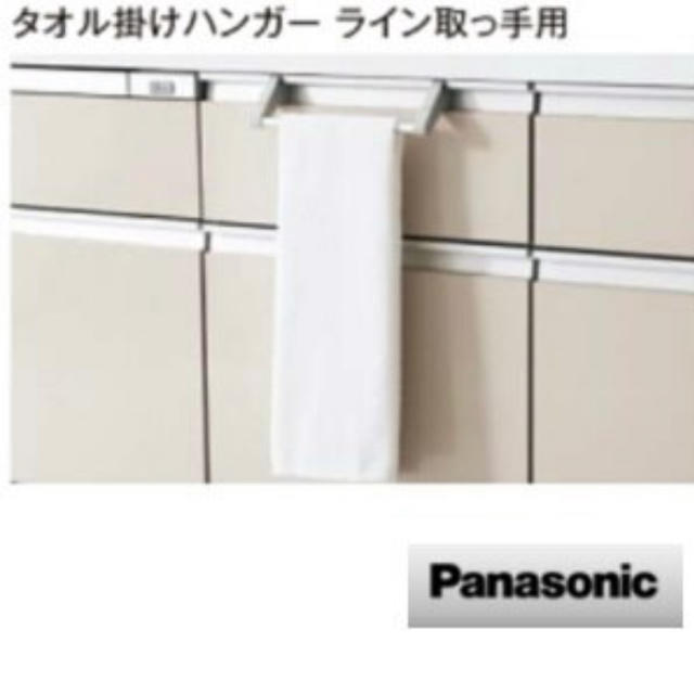 Panasonic(パナソニック)のちま様★Panasonic タオル掛け 品番 GQCR53 インテリア/住まい/日用品のキッチン/食器(収納/キッチン雑貨)の商品写真