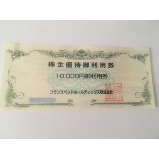 フランスベッド(フランスベッド)のフランスベッド 株主優待券 10000円分(ショッピング)