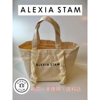 アリシアスタン(ALEXIA STAM)の【新品・未使用・送料込】アリシアスタン トートバッグ(トートバッグ)