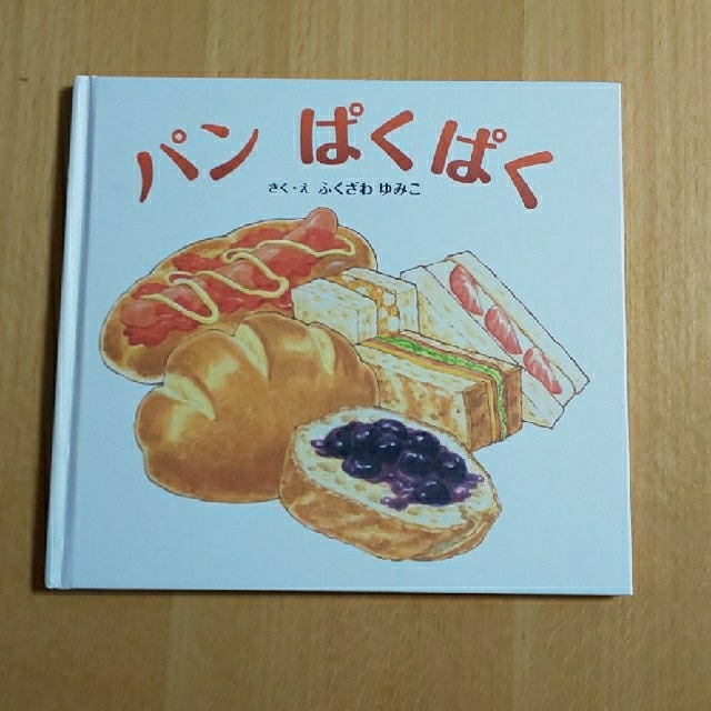 もりこ様専用 絵本二冊セット | フリマアプリ ラクマ