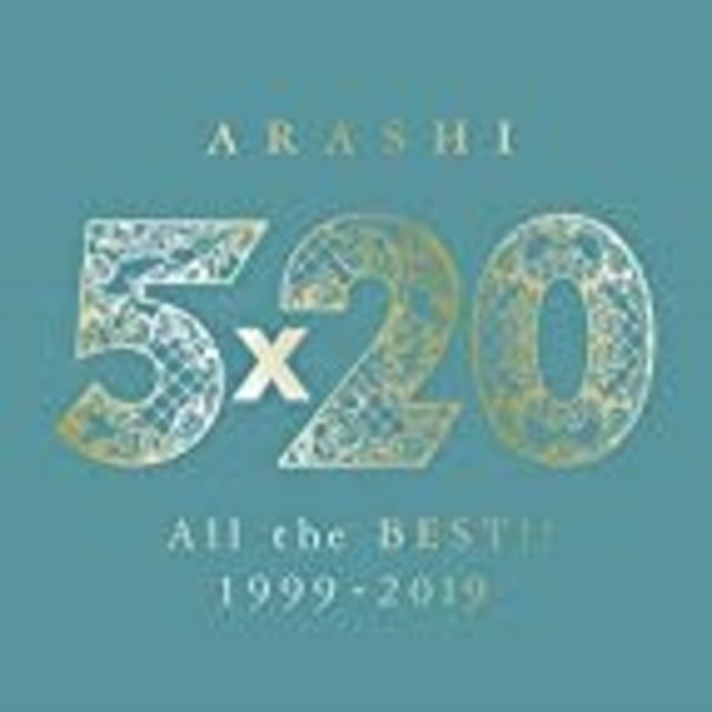 嵐☆5×20 初回限定盤２