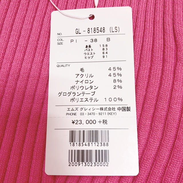 M'S GRACY - 新品 定価24840円 M'S GRACY リボンニット ピンク 38 ...