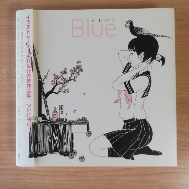 中村佑介　作品集　Blue エンタメ/ホビーの漫画(イラスト集/原画集)の商品写真