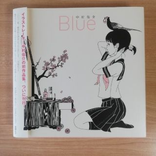 中村佑介　作品集　Blue(イラスト集/原画集)