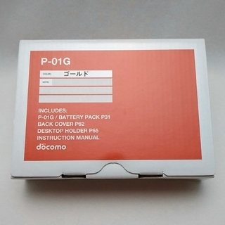 パナソニック(Panasonic)のdocomo P-01G ゴールド(携帯電話本体)
