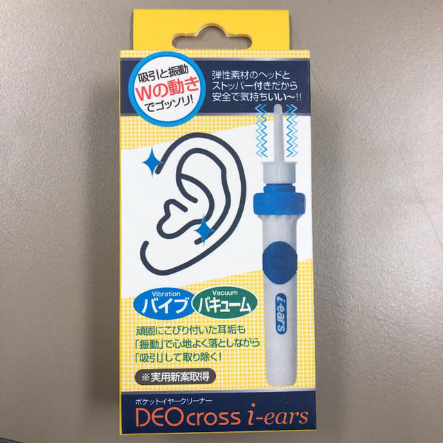 i-ears 耳かき 電動 吸引 イヤークリーナー ポケット 子供 こども 耳 インテリア/住まい/日用品の日用品/生活雑貨/旅行(日用品/生活雑貨)の商品写真