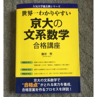 カドカワショテン(角川書店)の【KADOKAWA】京大の文系数学(語学/参考書)