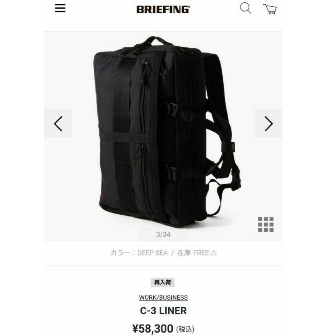 BEAUTY&YOUTH UNITED ARROWS(ビューティアンドユースユナイテッドアローズ)の★希少BRIEFING「58.300円購入」C3 made in USA メンズのバッグ(バッグパック/リュック)の商品写真