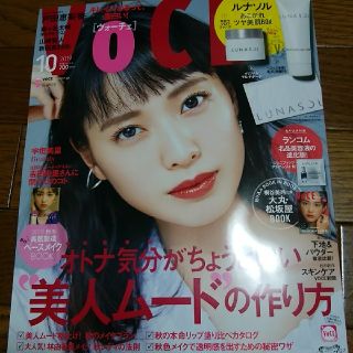 コウダンシャ(講談社)のVOCE10月号(ファッション)