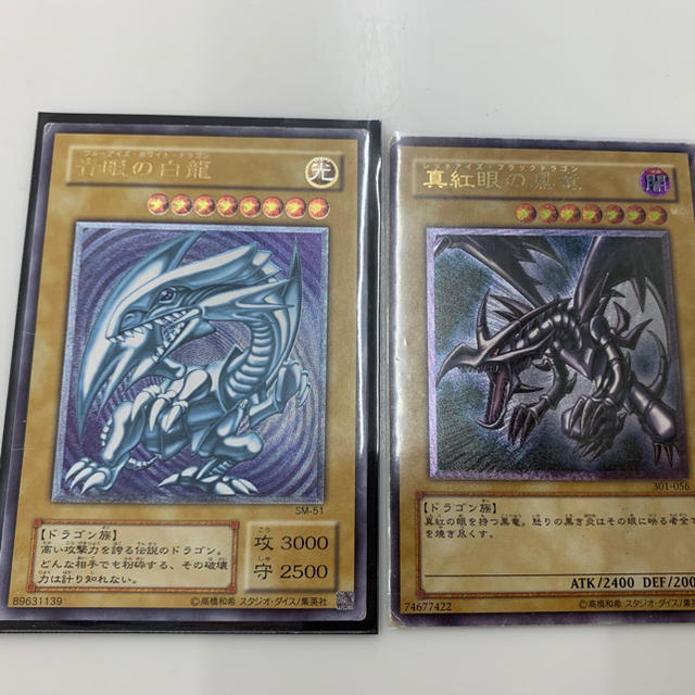 遊戯王 青眼の白龍 真紅眼の黒竜 レリーフ 早い者勝ち 得価在庫