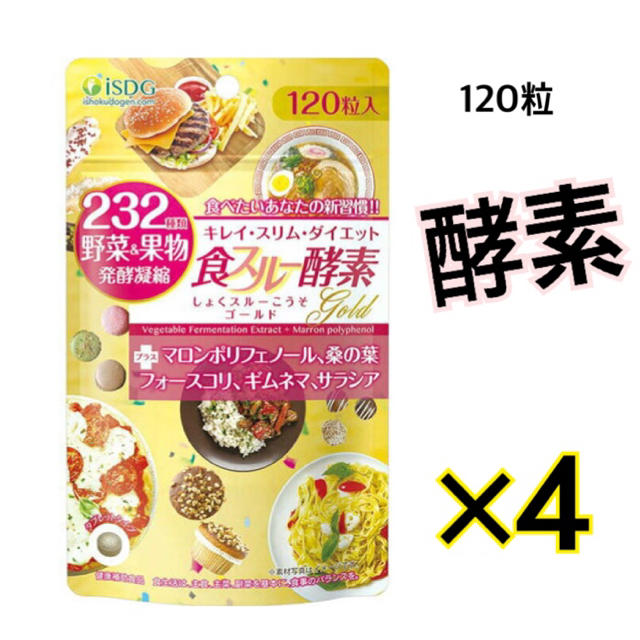 ２３２食スルー酵素ゴールド 37.2g（310mg×120粒）×10