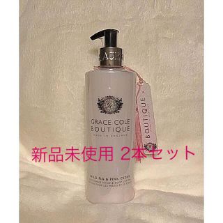 ロクシタン(L'OCCITANE)の【入手困難】グレースコール ボディローション  ワイルドフィグ&ピンクシダー(ボディローション/ミルク)