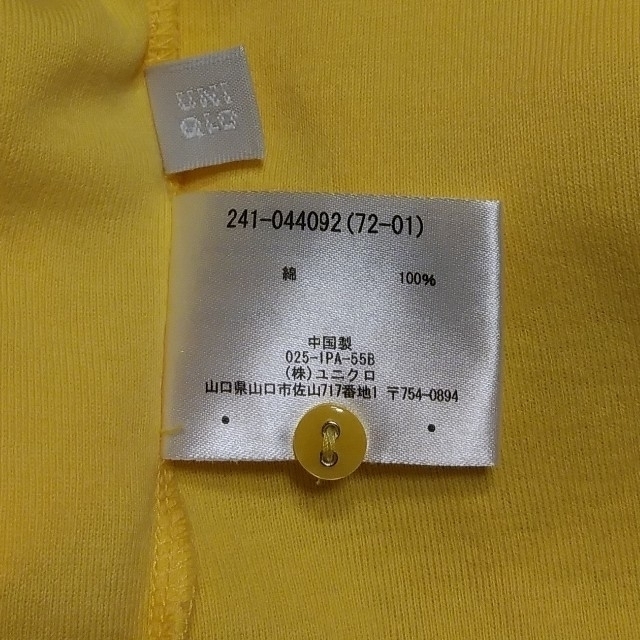 UNIQLO(ユニクロ)のユニクロ　半袖カットソー　M　黄 レディースのトップス(カットソー(半袖/袖なし))の商品写真