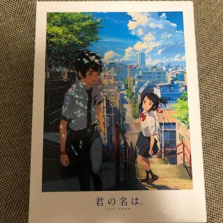 君の名はスペシャルエディション(アニメ)