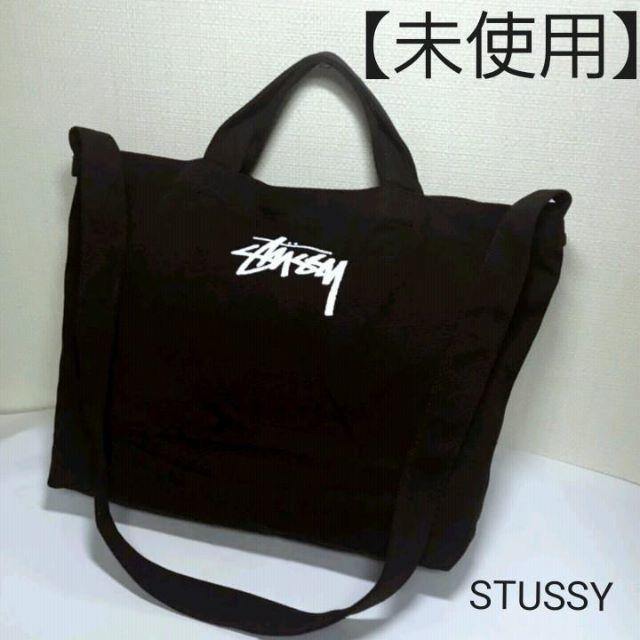 STUSSY(ステューシー)の【未使用】STUSSY ステューシー ショルダー・トートバッグ メンズのバッグ(ショルダーバッグ)の商品写真