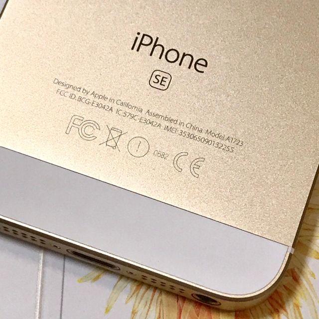 iPhone SE 32GB ゴールド SIMフリー  極美品