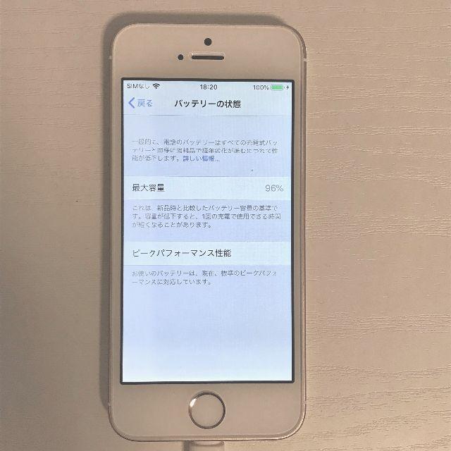 iPhone SE 32GB ゴールド SIMフリー  極美品