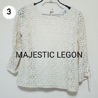 マジェスティックレゴン(MAJESTIC LEGON)の3♡ MAJESTIC LEGON(カットソー(長袖/七分))