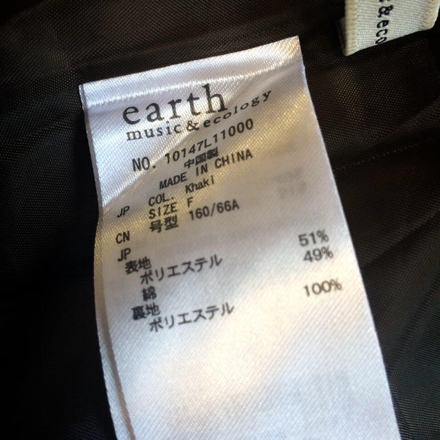 earth music & ecology(アースミュージックアンドエコロジー)のカーキボリュースカート レディースのスカート(ひざ丈スカート)の商品写真