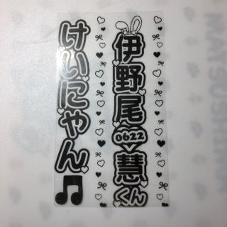 ジャニーズ Johnny S Hey Say Jump オーダーメイドの通販 23点 ジャニーズのその他を買うならラクマ ジャニーズ Johnny S Hey Say Jump オーダーメイドの通販 23点 ジャニーズのその他を買うならラクマ