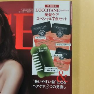 ロクシタン(L'OCCITANE)の雑誌 GINGER 10月号特別付録 『ロクシタン』美髪ケア 7点セット(ファッション)