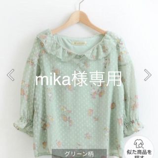 マジェスティックレゴン(MAJESTIC LEGON)のマジェスティックレゴン シアードット柄ブラウス(シャツ/ブラウス(長袖/七分))