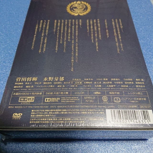新品・未開封『３年A組』DVD-BOX