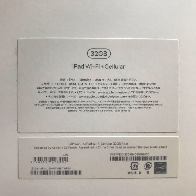 タブレットiPad (第 5 世代) Wi-Fi + Cellular A1823  美品