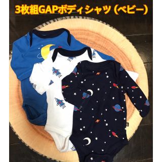 ギャップ(GAP)の3枚組GAPボディシャツ (ベビー)(ロンパース)