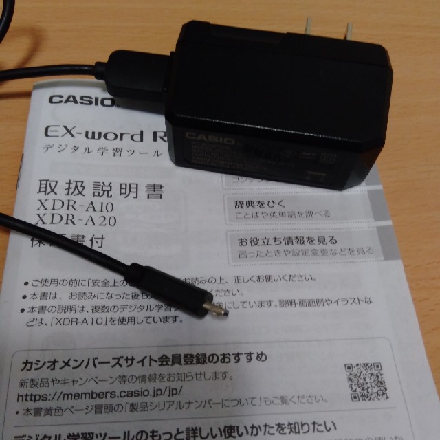 CASIO(カシオ)の電子辞書 CASIO XDR-A20 中古美品 充電器＆取説付き スマホ/家電/カメラのPC/タブレット(電子ブックリーダー)の商品写真