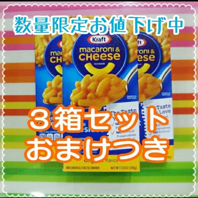 コストコ(コストコ)のコストコ マカロニチーズ 食品/飲料/酒の加工食品(インスタント食品)の商品写真