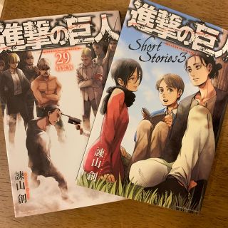 講談社 進撃の巨人 29巻 特装版の通販 By かぼちゃ094 S Shop コウダンシャならラクマ 講談社 進撃の巨人 29巻 特装版の通販 By かぼちゃ094 S Shop コウダンシャならラクマ