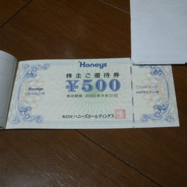 HONEYS(ハニーズ)のHoneys株主優待券(500円) チケットの優待券/割引券(ショッピング)の商品写真