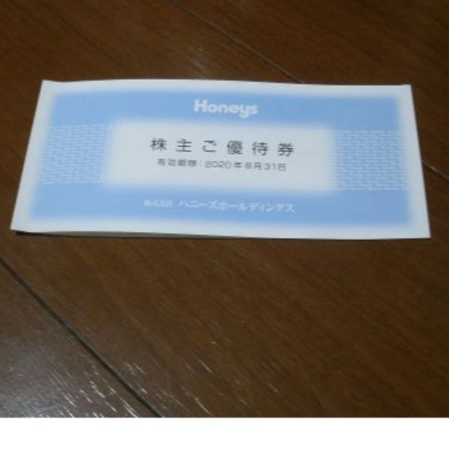 HONEYS(ハニーズ)のHoneys株主優待券(500円) チケットの優待券/割引券(ショッピング)の商品写真