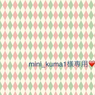 ミスティウーマン(mysty woman)のmini_kuma1様おまとめ(シャツ/ブラウス(半袖/袖なし))