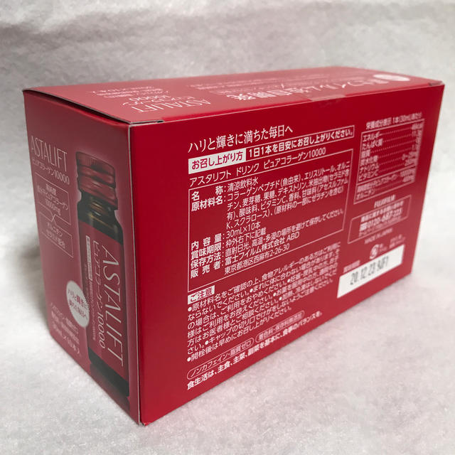 ASTALIFT(アスタリフト)のFUJI FILM アスタリフト ピュアコラーゲン 1箱 10本入り 食品/飲料/酒の健康食品(コラーゲン)の商品写真