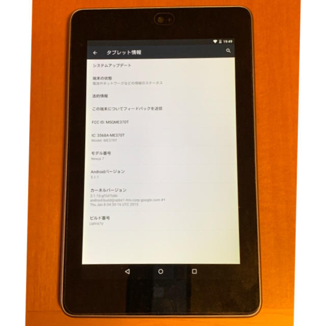 NEXUS7(ネクサス7)のNexus7(2012)+おまけ付き スマホ/家電/カメラのPC/タブレット(タブレット)の商品写真