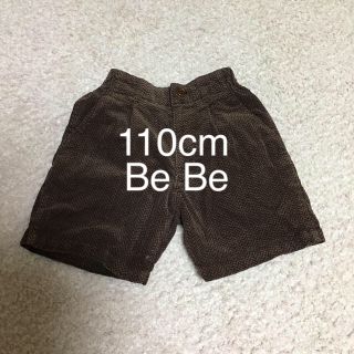 ベベ(BeBe)のBeBeショートパンツ110cm(パンツ/スパッツ)