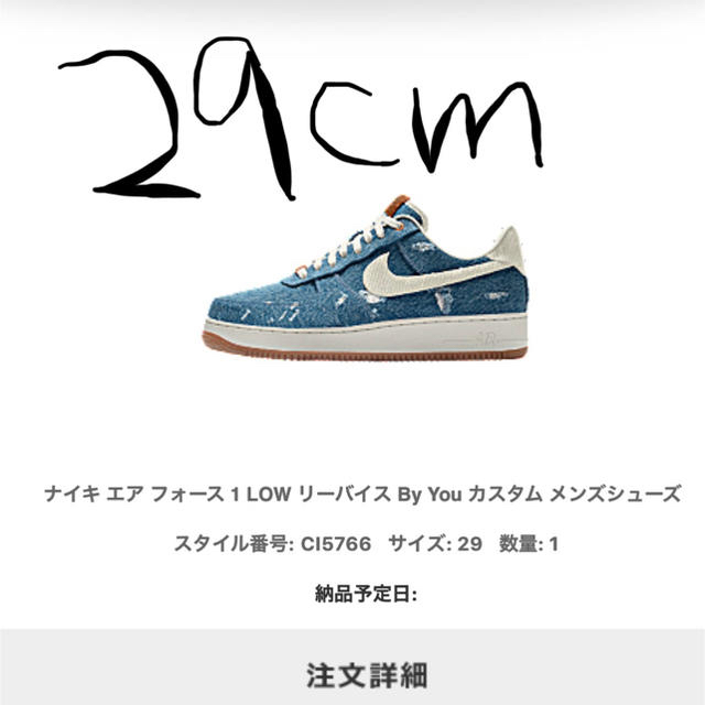 Levi's(リーバイス)の希少 29cm nike levi's ID AF1 メンズの靴/シューズ(スニーカー)の商品写真