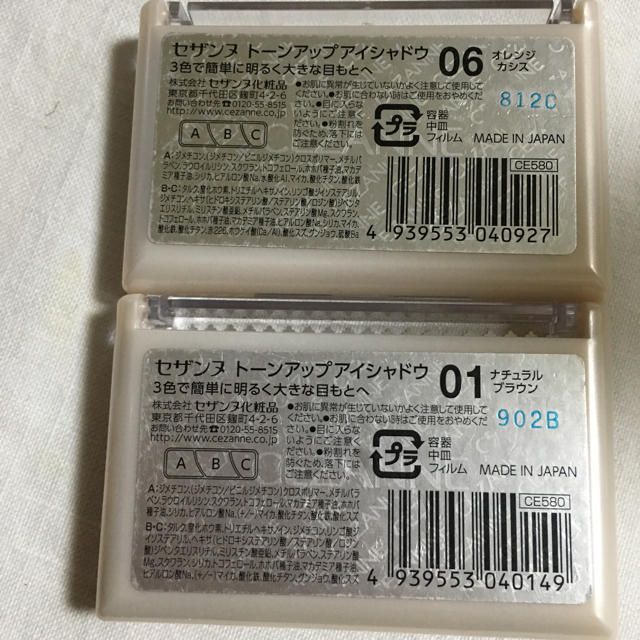 CEZANNE（セザンヌ化粧品）(セザンヌケショウヒン)のセザンヌ トーンアップ アイシャドウ2個セット コスメ/美容のベースメイク/化粧品(アイシャドウ)の商品写真