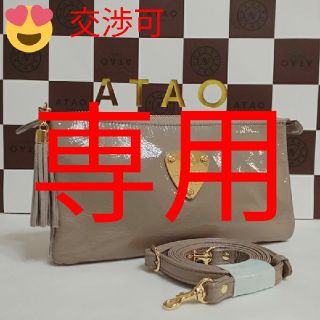 アタオ(ATAO)の《美品》アタオ　ブーブー　グレージュ　スゥエード　(本体+フリンジ+ショルダー)(財布)