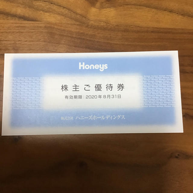 HONEYS(ハニーズ)のハニーズ 株主優待 チケットの優待券/割引券(ショッピング)の商品写真