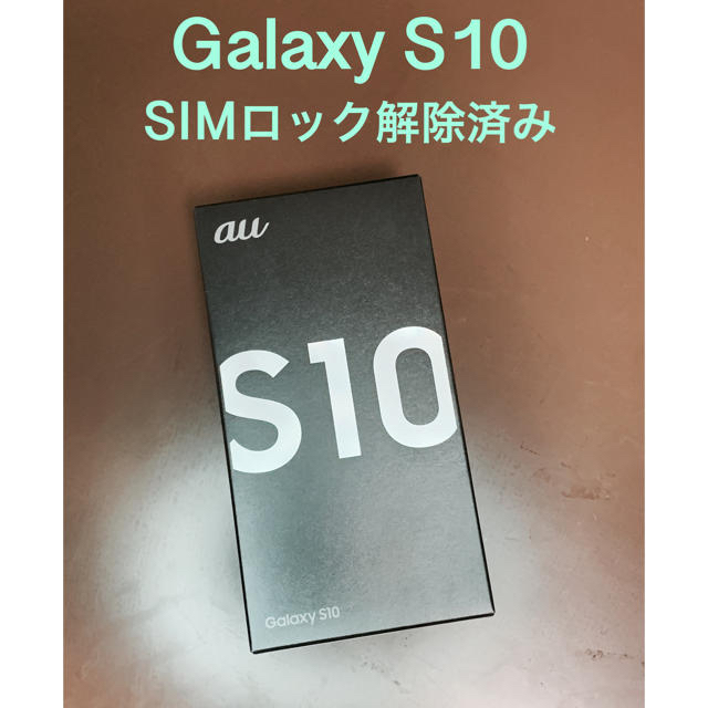 新品】Galaxy S10 プリズムホワイト lamoneda.com.py